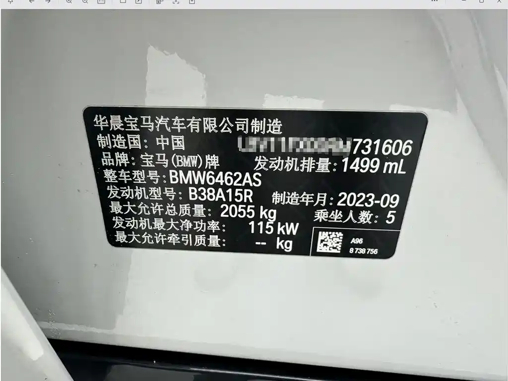 BMW X1 2023 sDrive20Li X Design Package фото 24