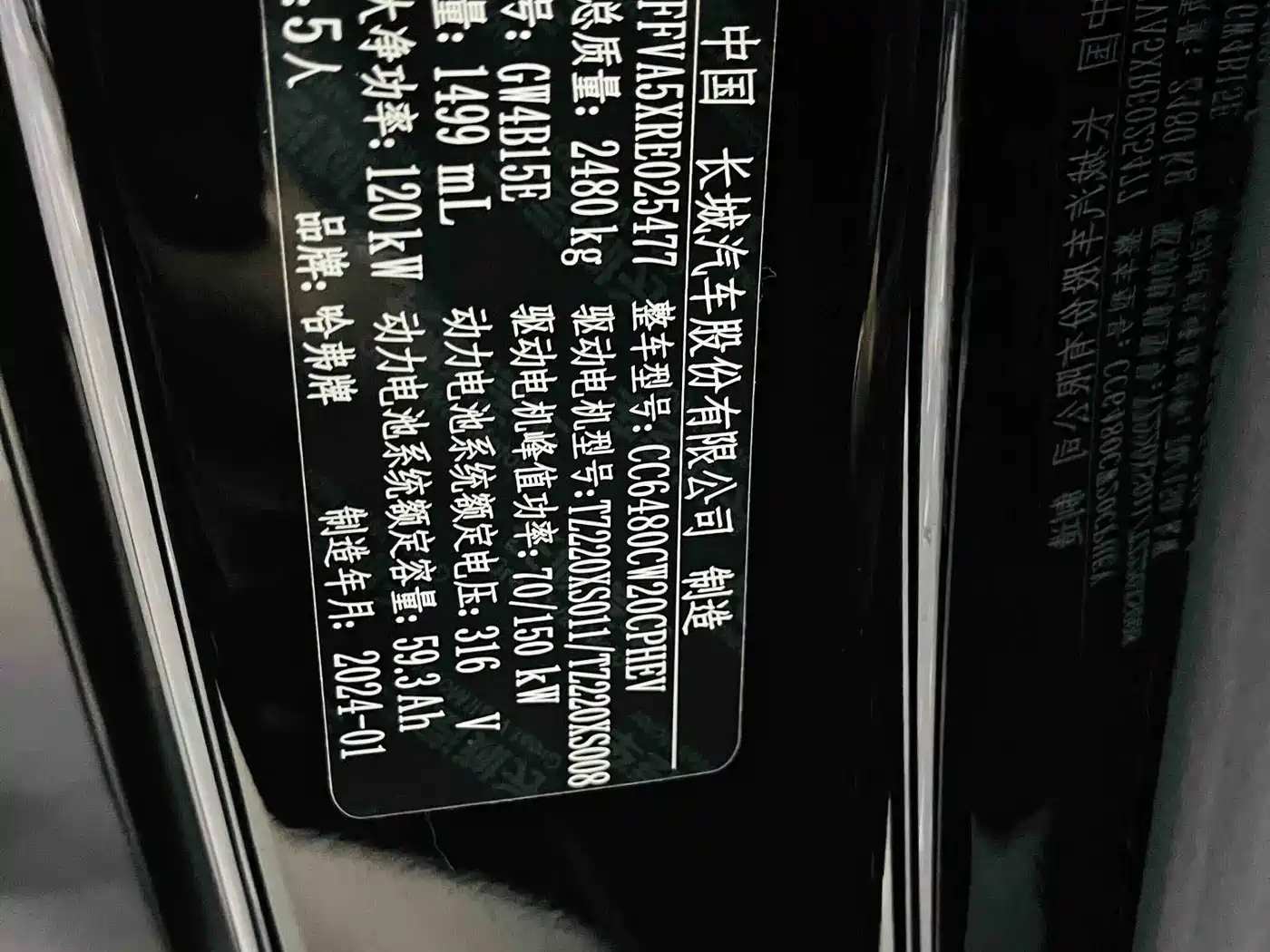 Haval Meng Long NEV 2023 Hi4 102 Explorer Edition фото 5