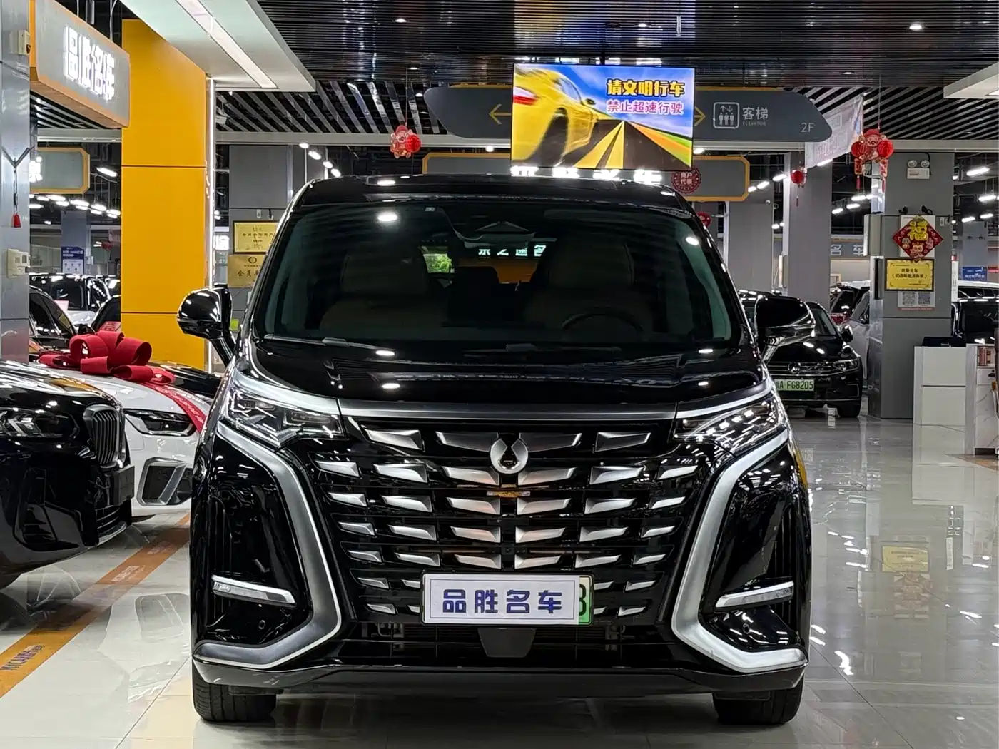 Denza D9 2024 DM-i 980 AWD Prestige фото 2