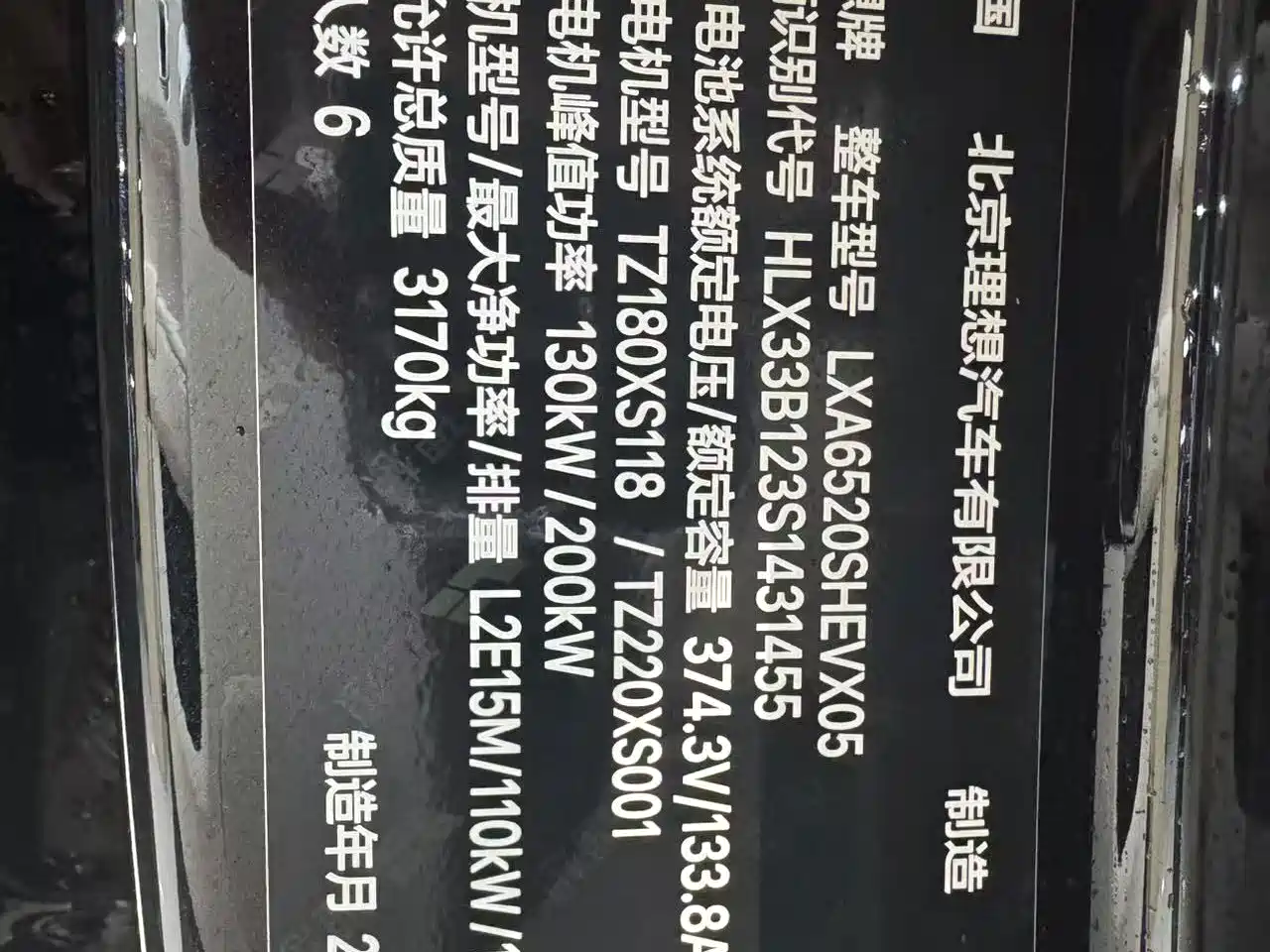 Li Auto L9 2025 2025 Ultra Smart Renewal Edition