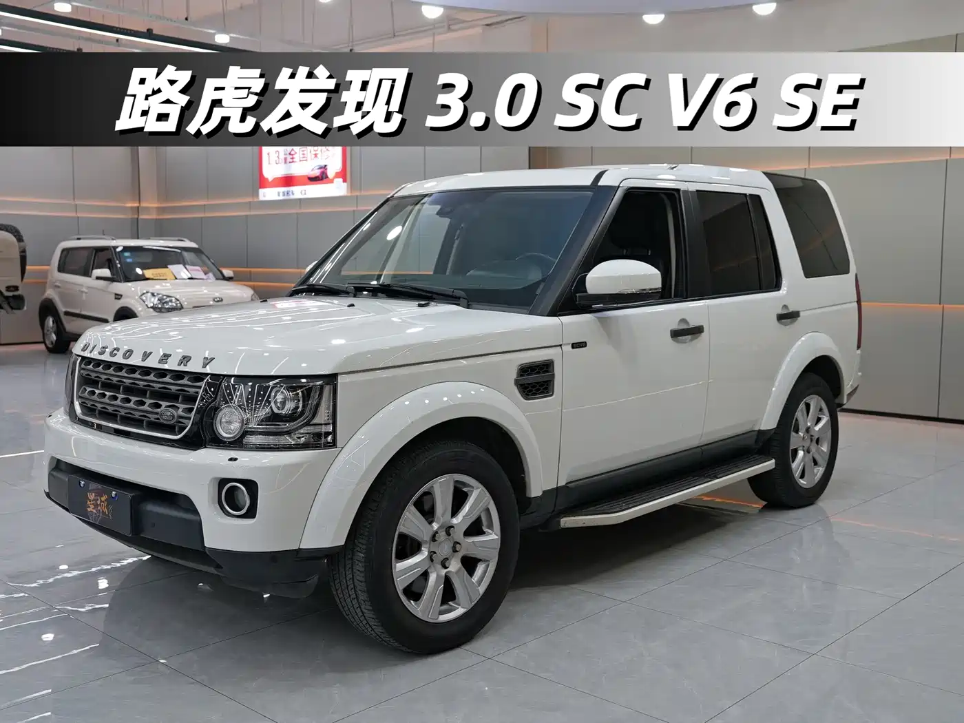 Land Rover Discovery 2015 3.0 SC V6 SE