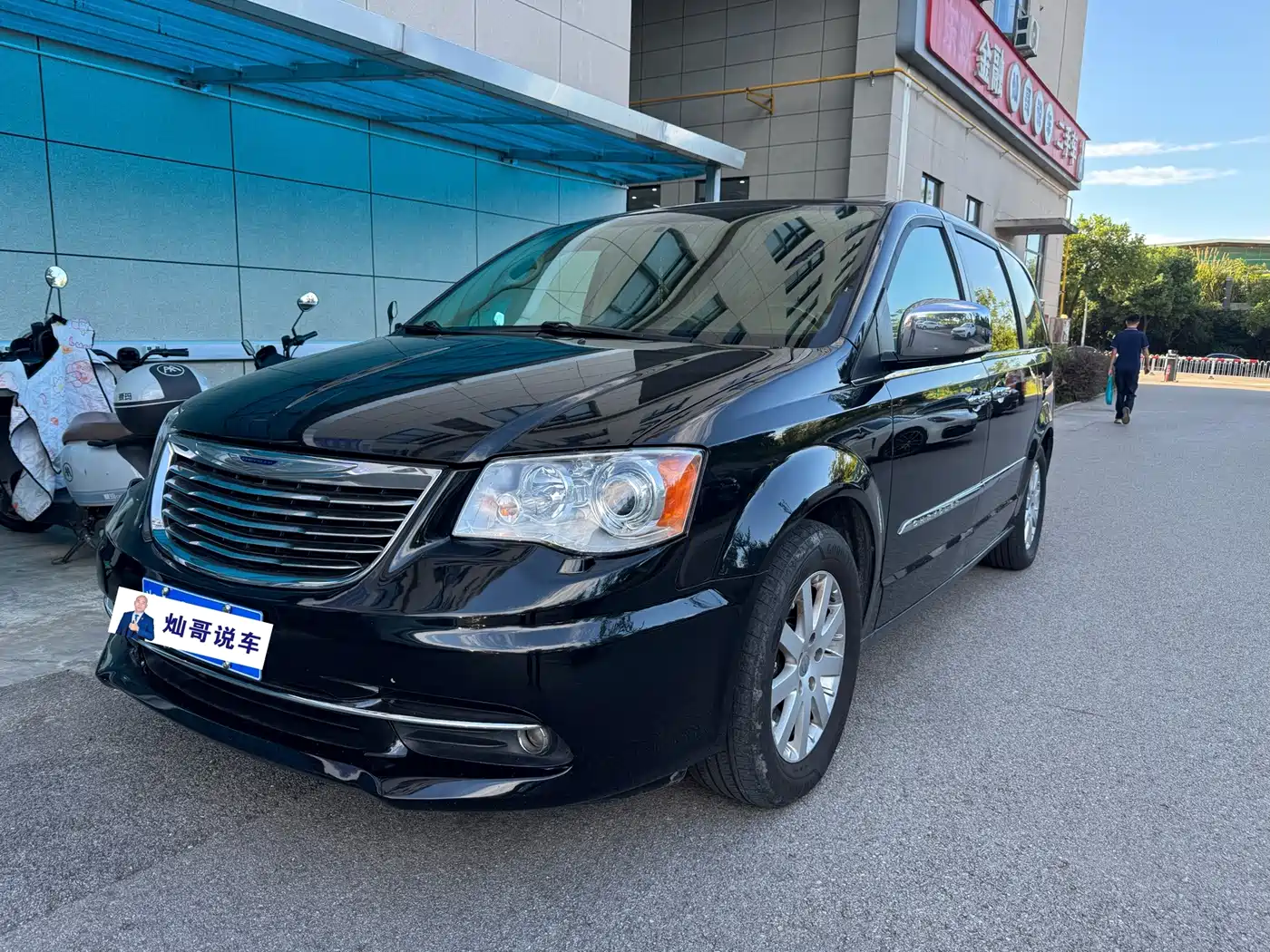 Chrysler Grand Voyager (Import) 2013 2013 3.6L Luxury Edition