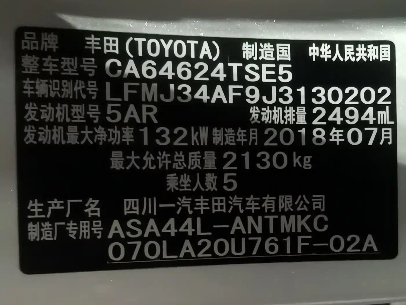 Toyota RAV4 Rongfang 2018 2.5L Automatic 4WD Elite i Edition фото 22