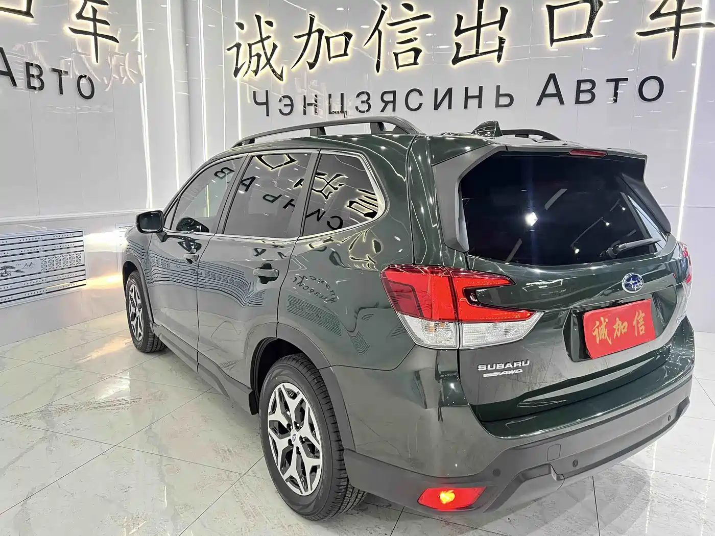 Subaru Forester 2022 2.0i AWD Luxury Edition with EyeSight фото 6