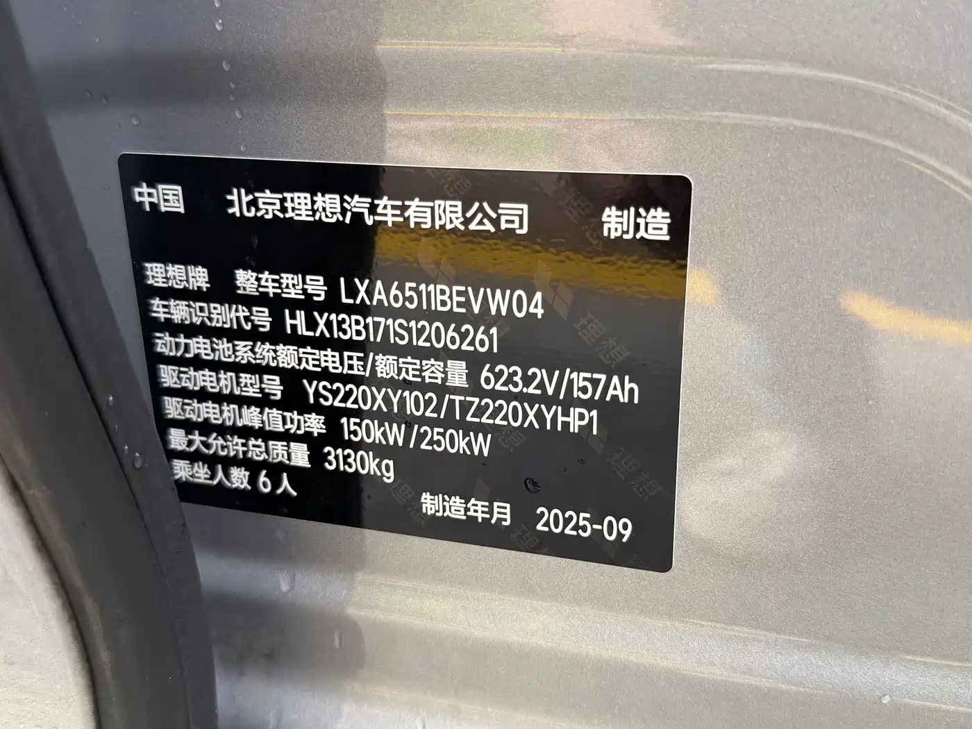 Li Auto Li i8 2025 2025 Standard Edition