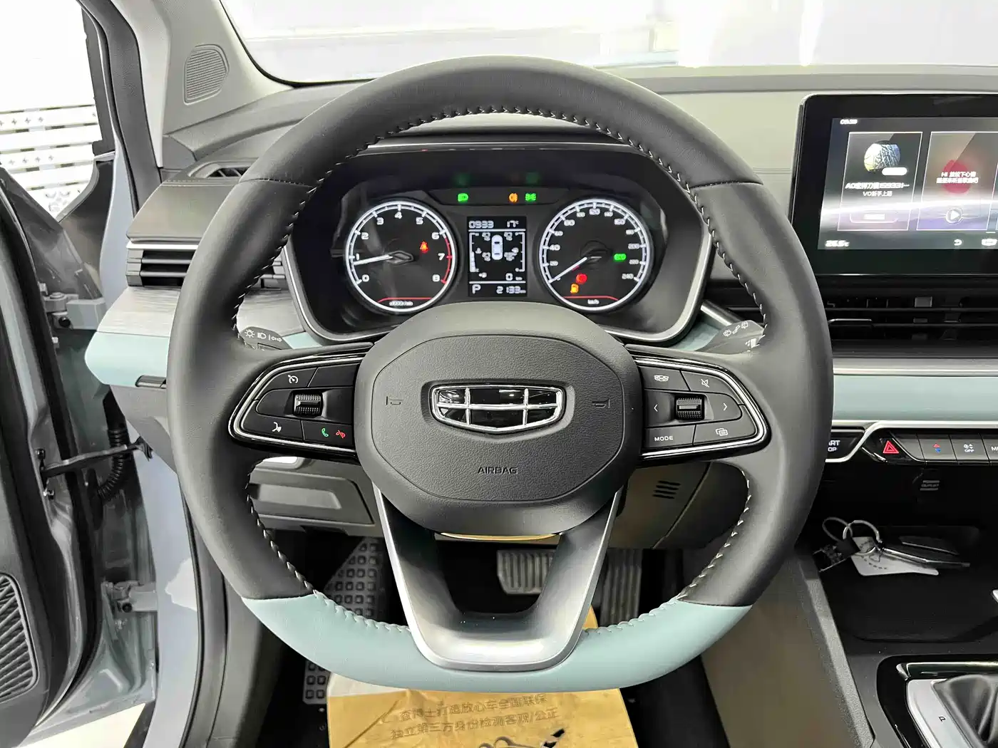 GEELY EMGRAND S