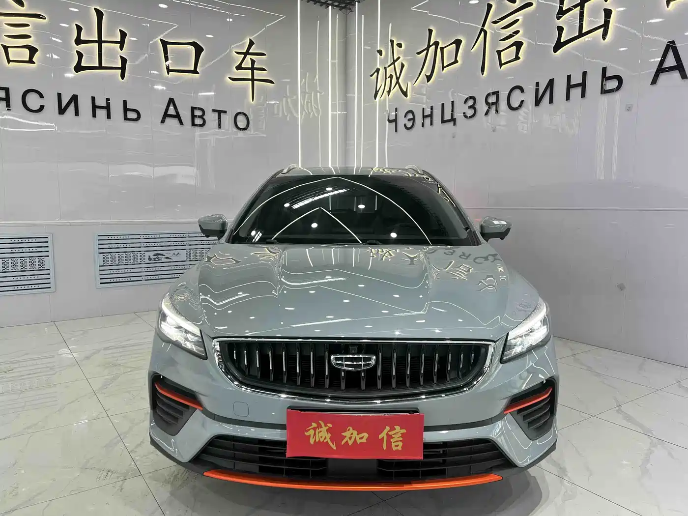 GEELY EMGRAND S