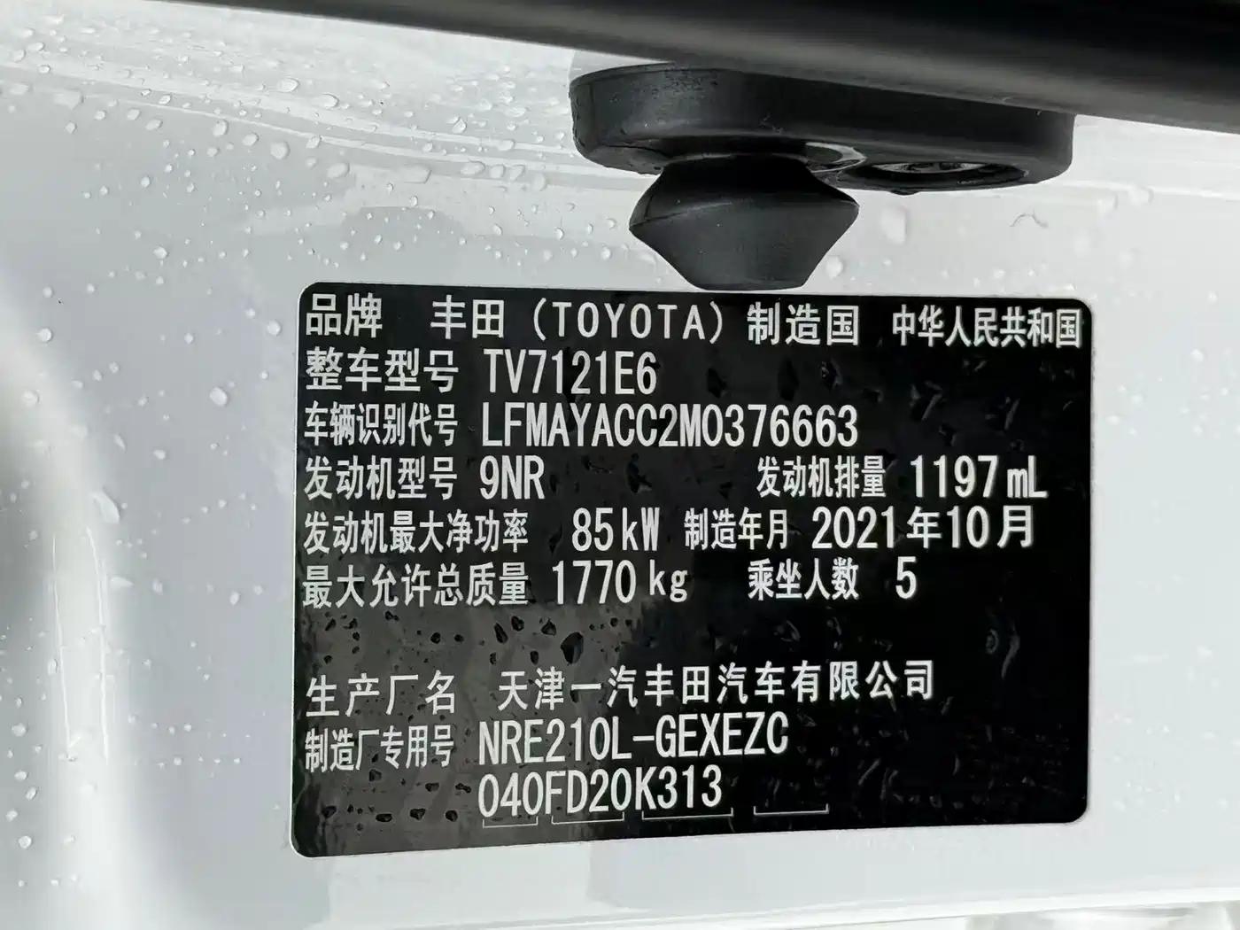 Toyota Corolla 2021 1.2T S-CVT Elite PLUS Edition фото 24
