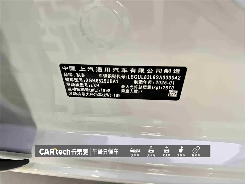 Buick GL8 2025 Model Landglory Smart Edition фото 28