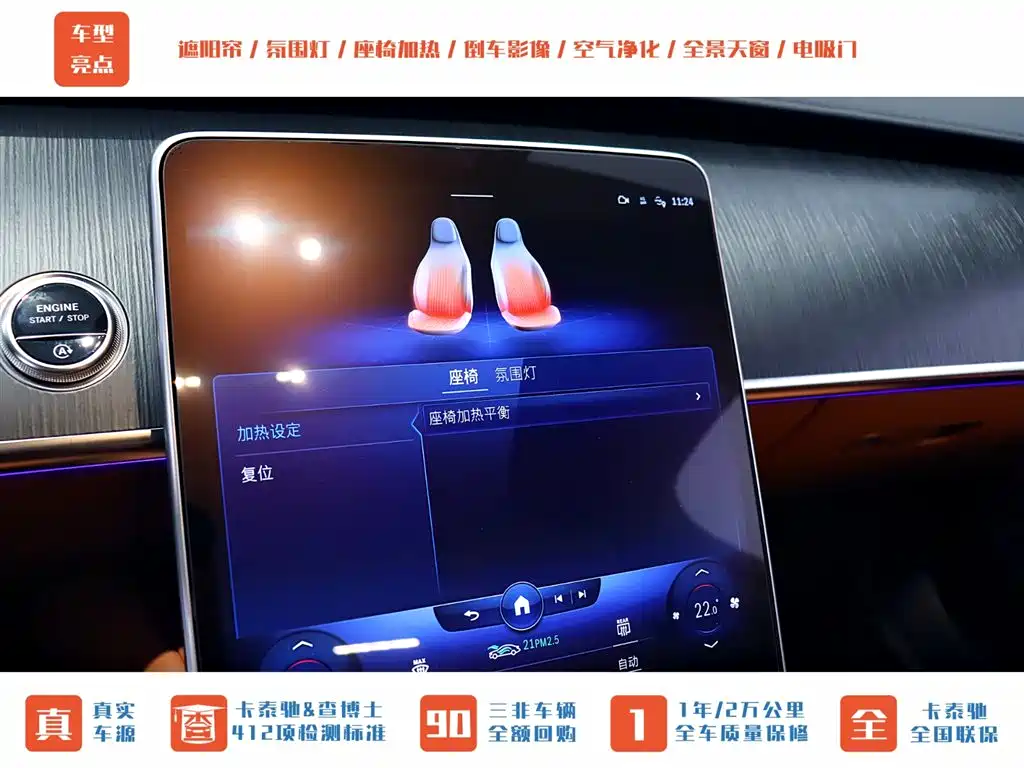 MERCEDES-BENZ S CLASS