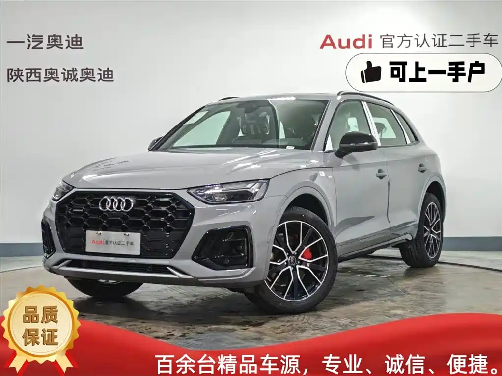 Audi Q5L 2025 Model Year Facelift 45th Anniversary Edition 45 TFSI Luxury Dynamic