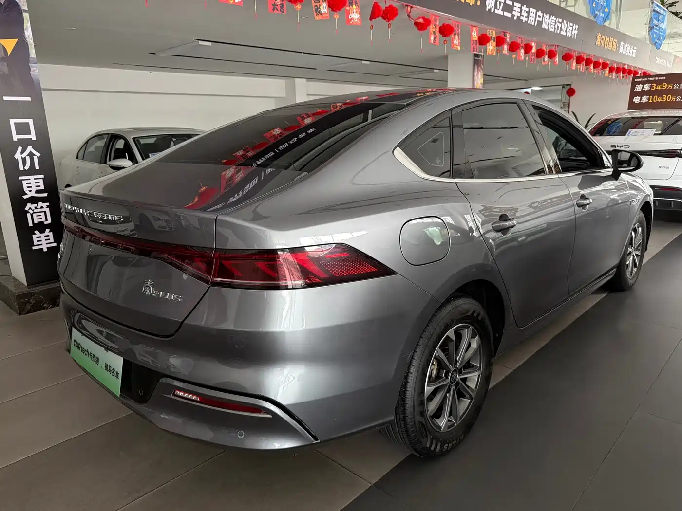  BYD Qin PLUS 2024 Glory Edition DM-i 55KM Leading 4