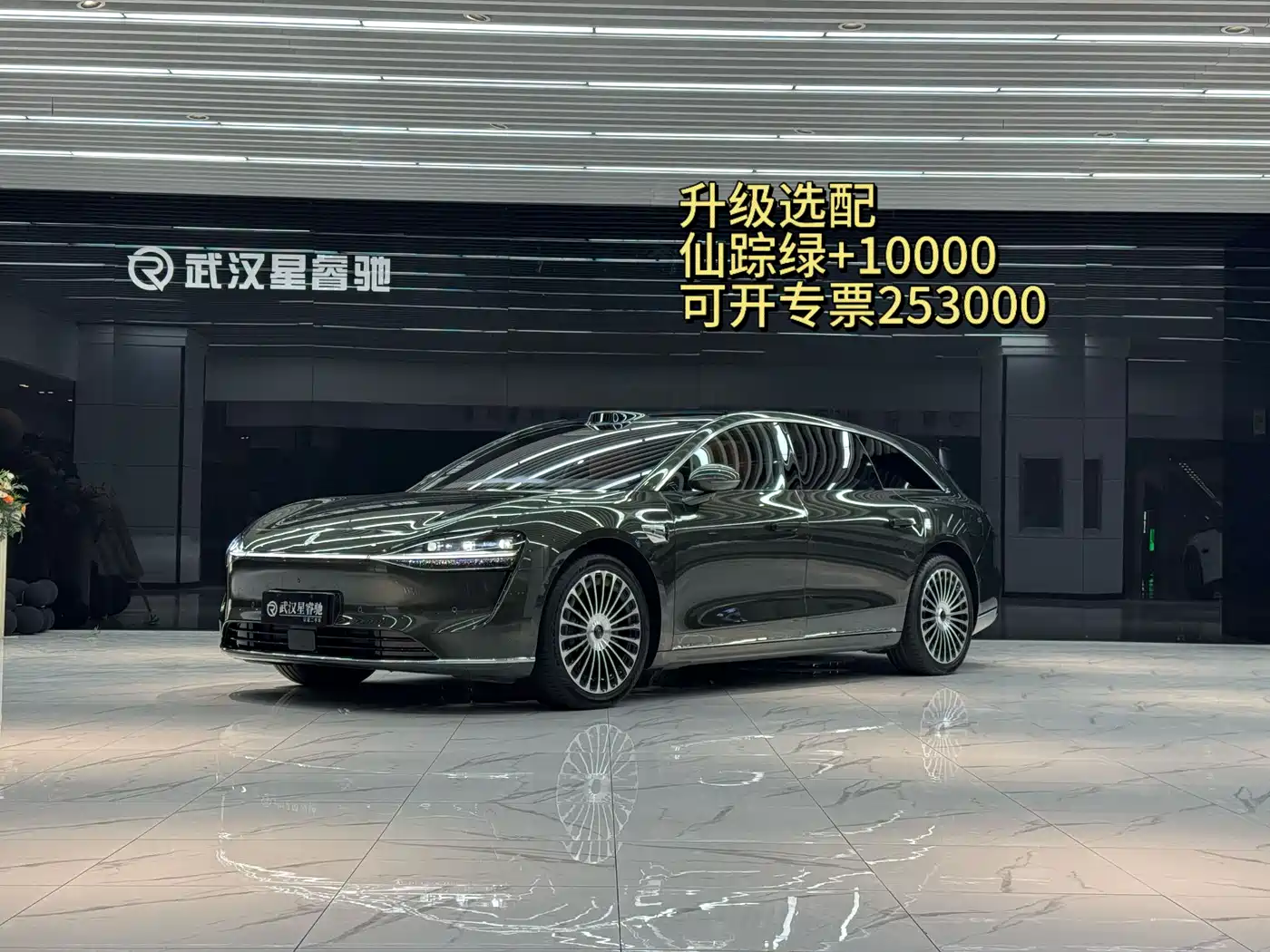 Xiangjie Enjoy World S9T 2025 Pure Electric RWD Edition
