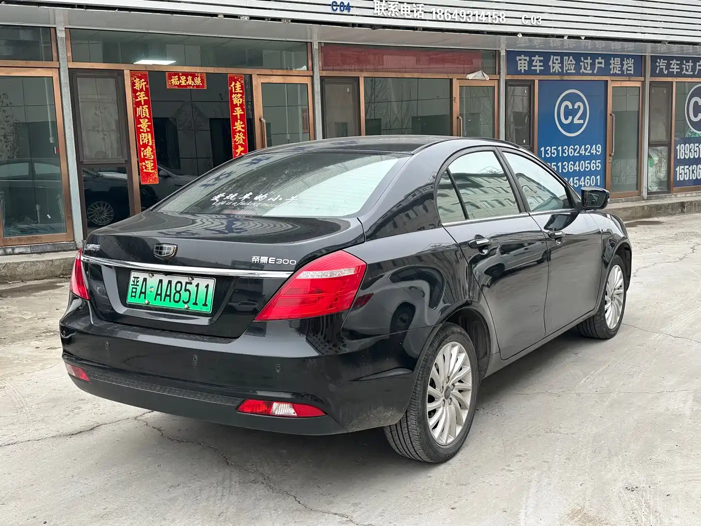 GEELY EMGRAND NEW ENERGY