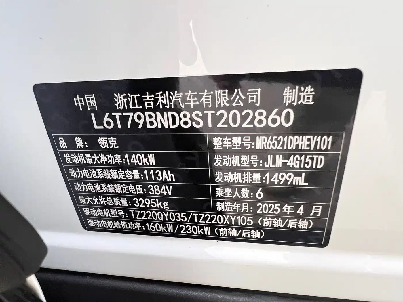 Lynk & Co 900 2025 1.5T Ultra фото 37