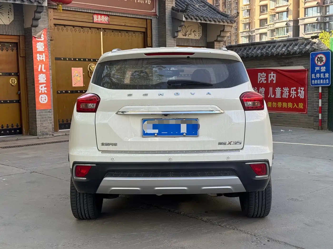 BAIC SHENBAO X35