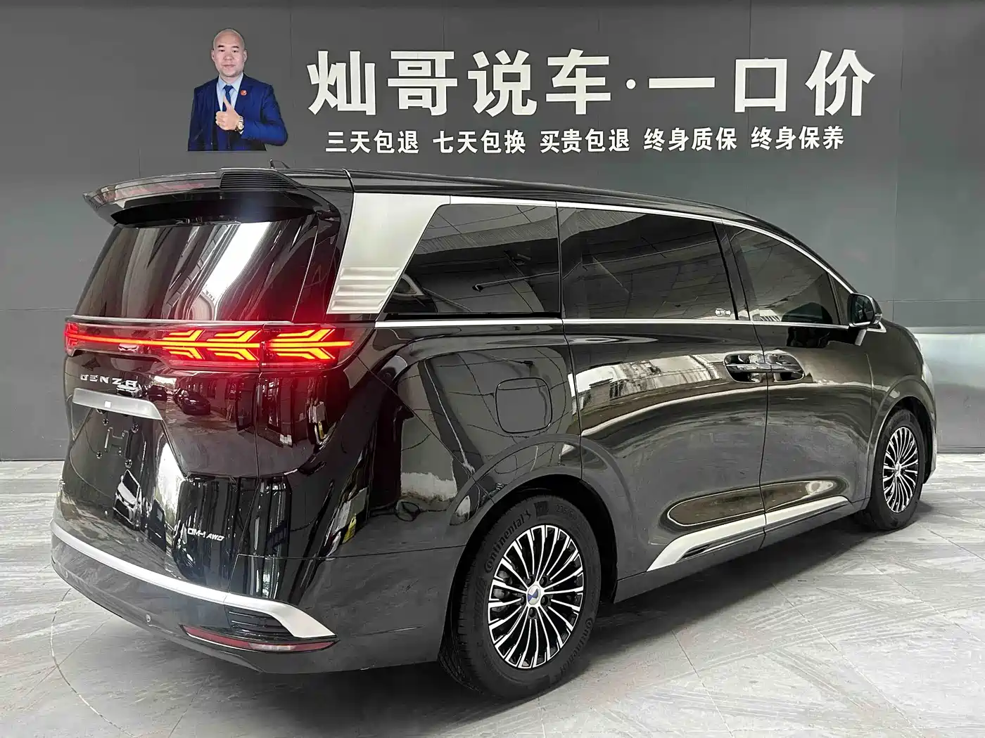 Denza D9 2024 DM-i 980 AWD Prestige фото 2