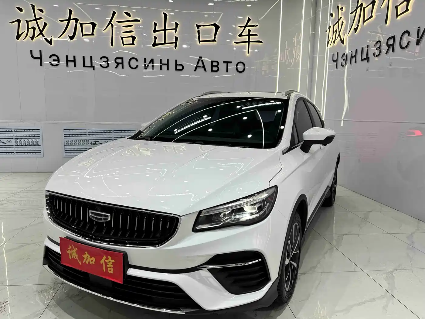 GEELY AUTOMOBILE EMGRAND S