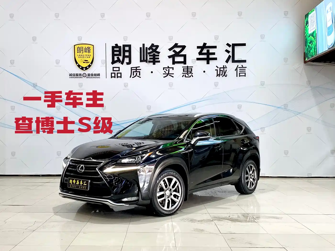 Lexus NX 2015 200t AWD F Sport