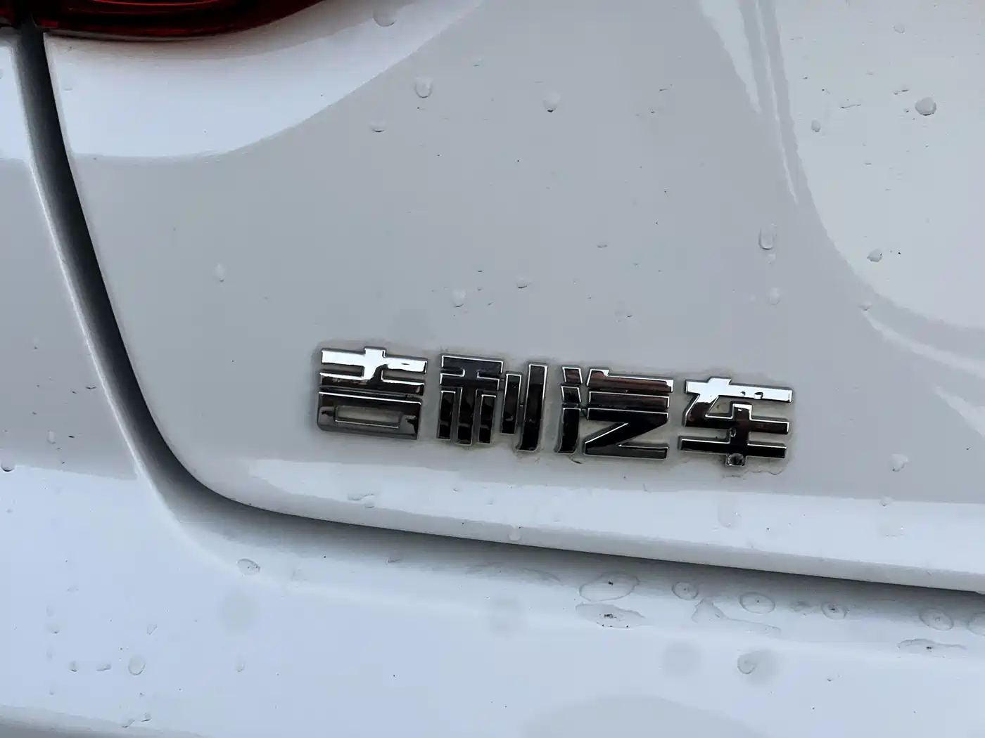 Geely Emgrand GL 2019 2019 1.4T CVT Premium Smart Edition