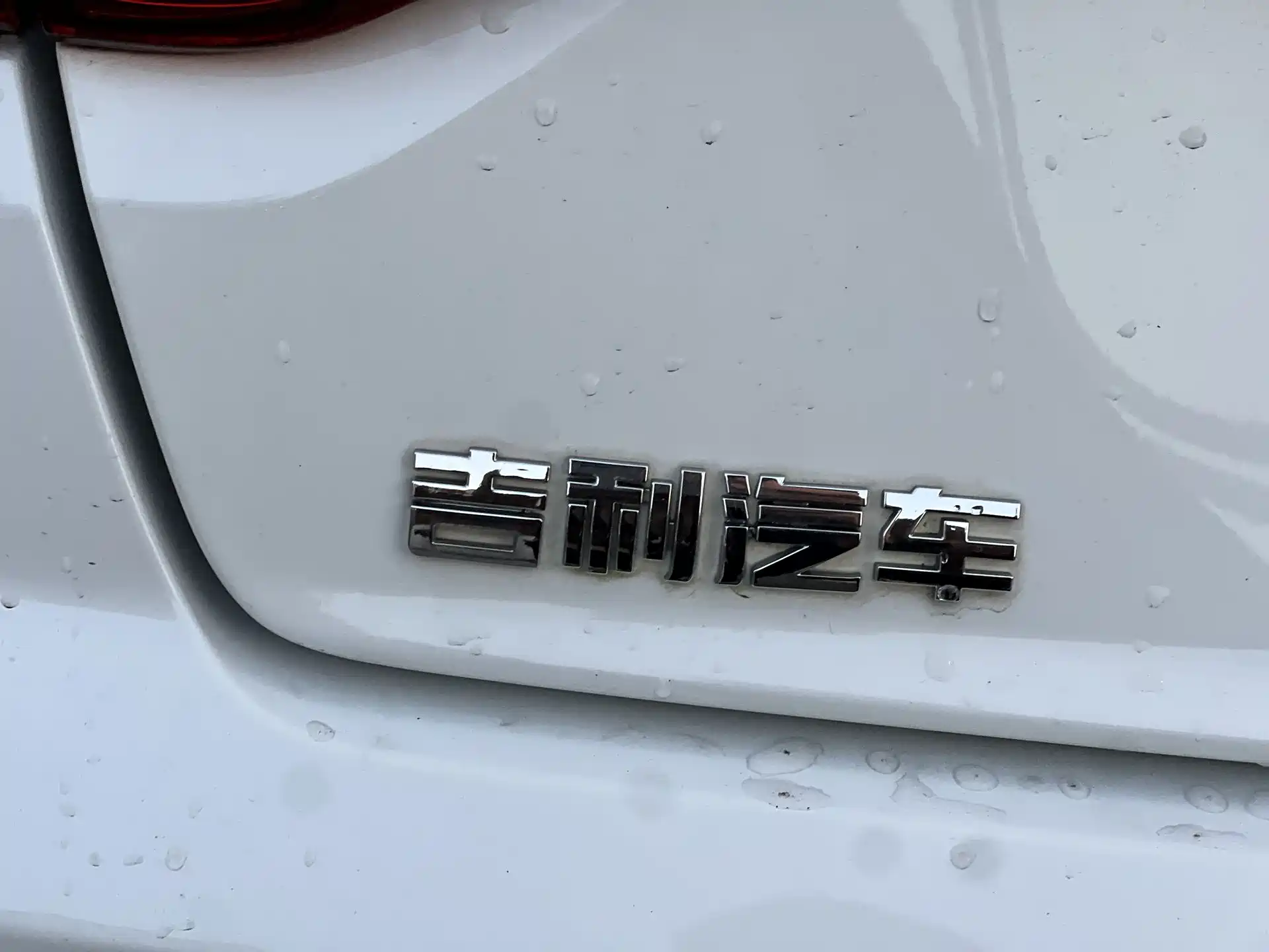 Фото 15 - Geely Emgrand GL