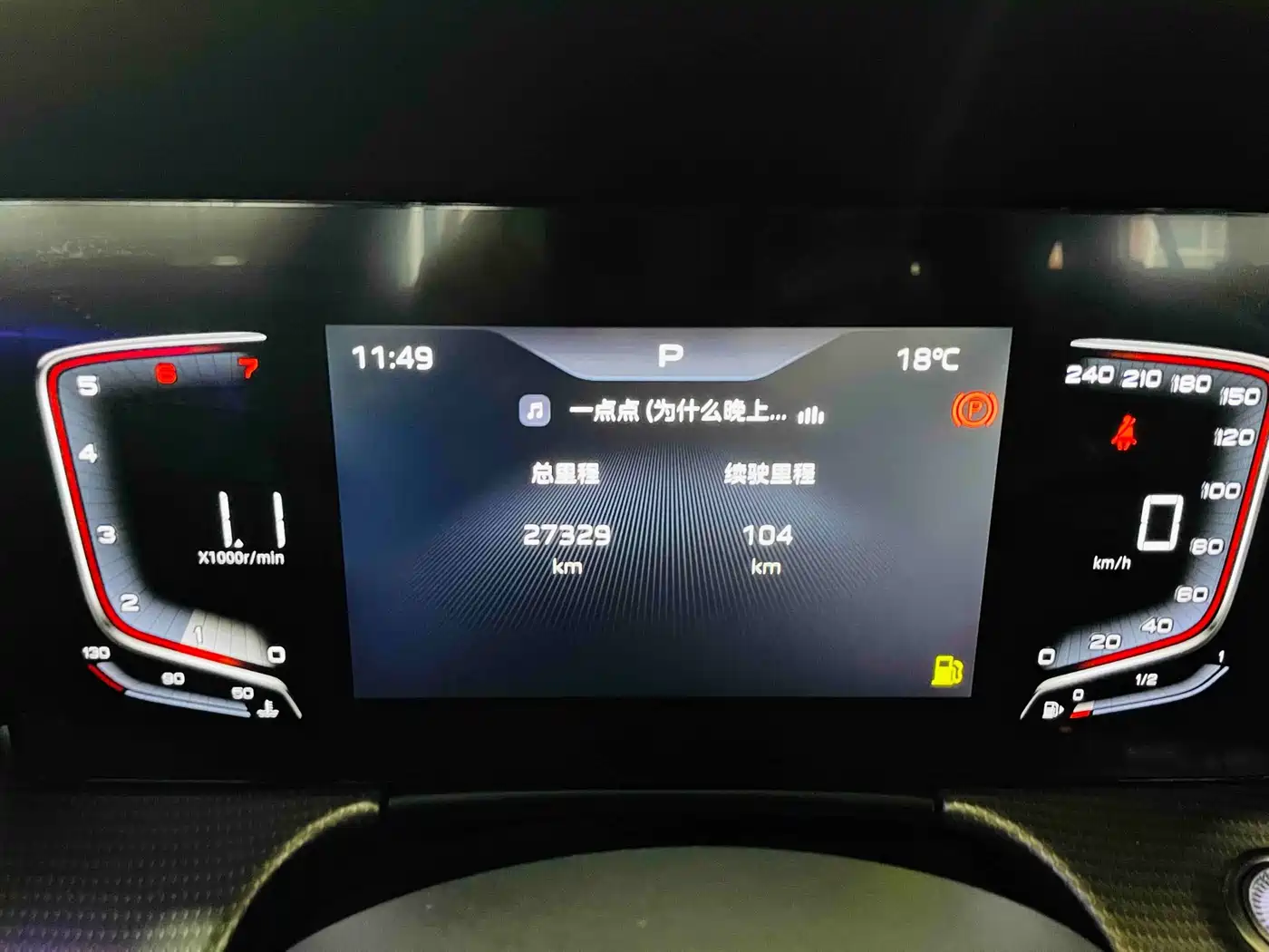 Hongqi H5 2023 1.5T DCT Smart Connect Flag Rhythm фото 15