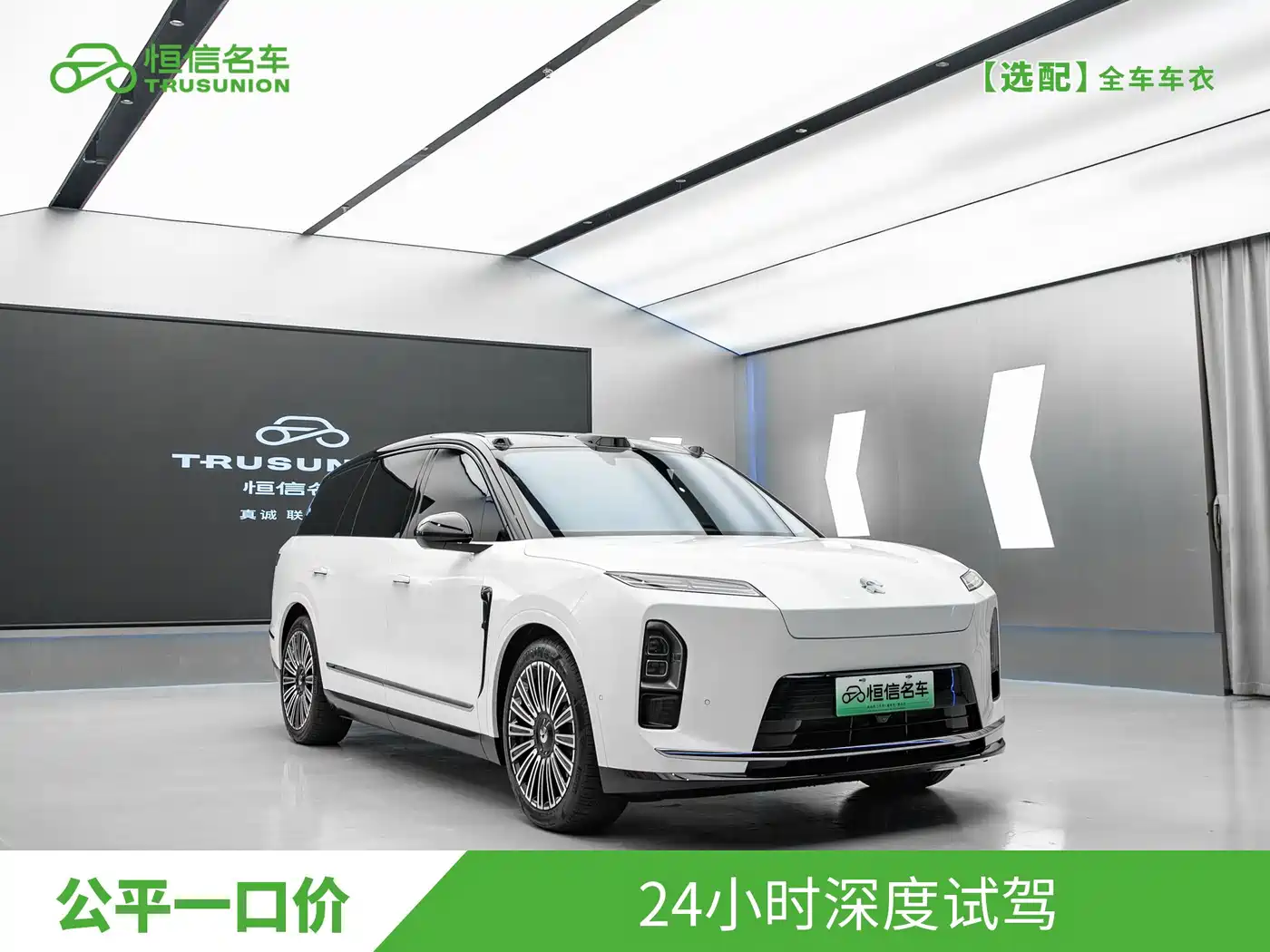 NIO ES8 2026 2025 Model 6-Seat Executive Luxury Edition