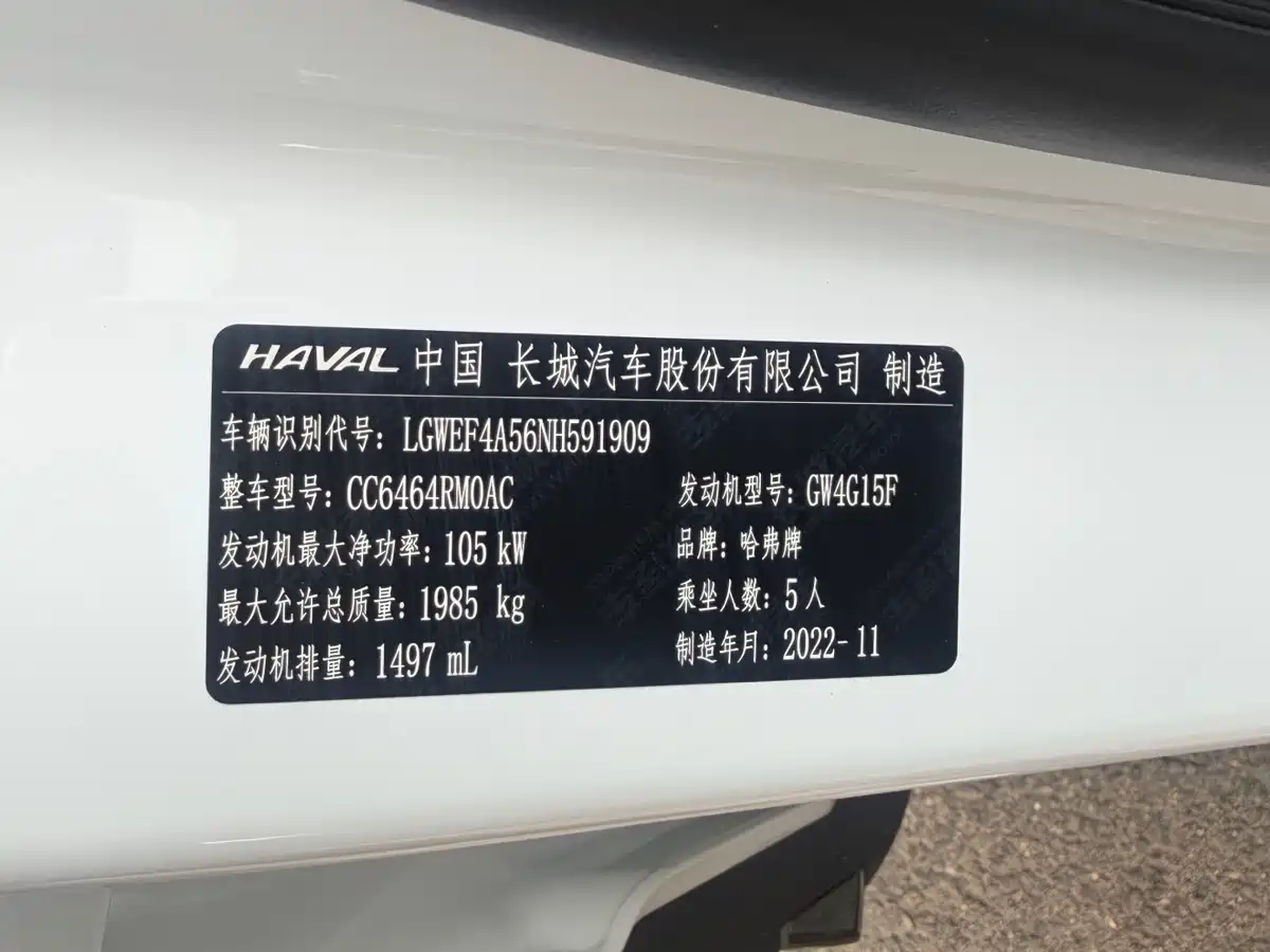 HAVAL H6