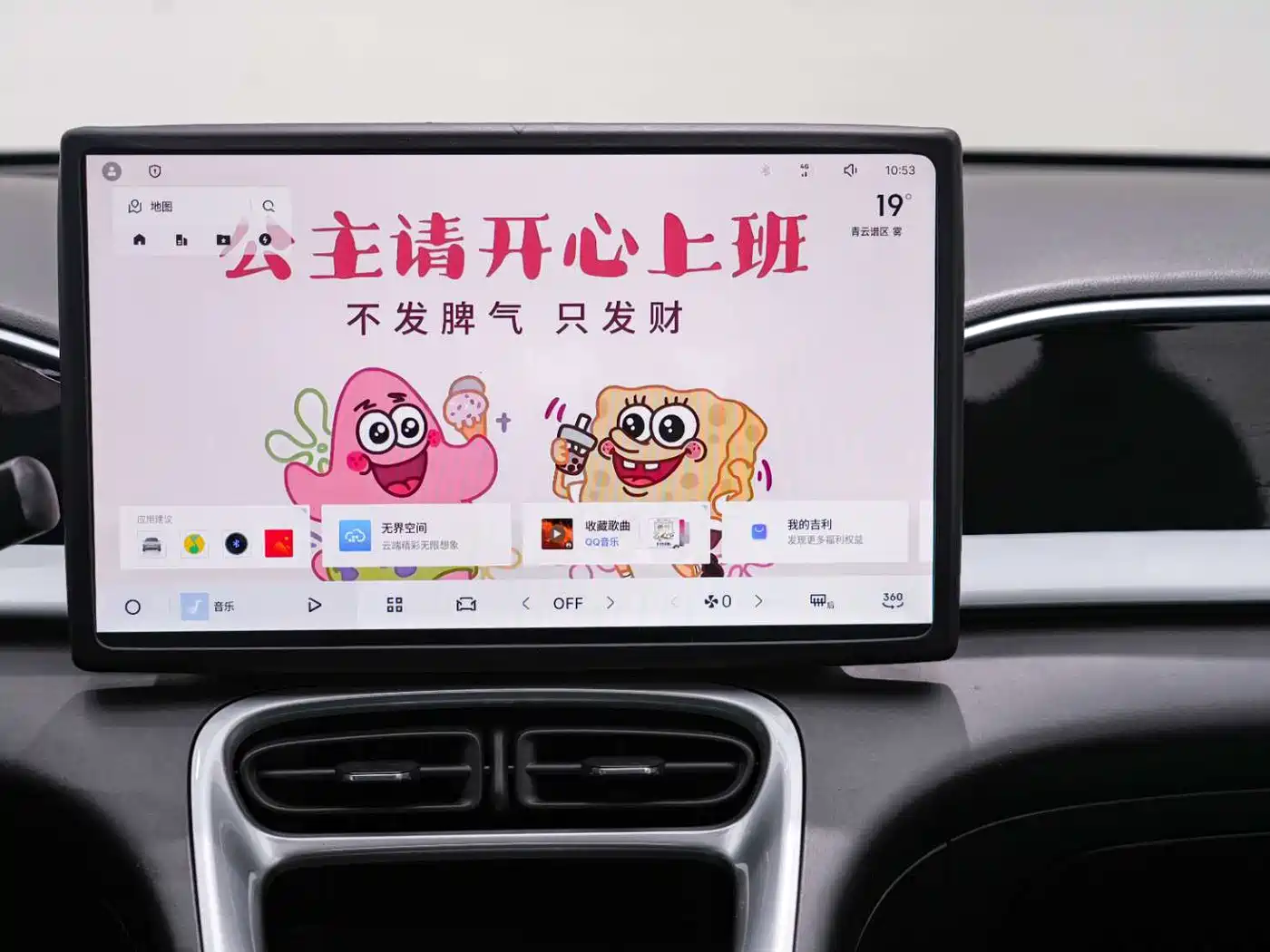 GEELY GALAXY STAR WISH