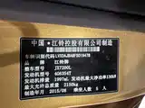 Фото 10 - Landwind X7