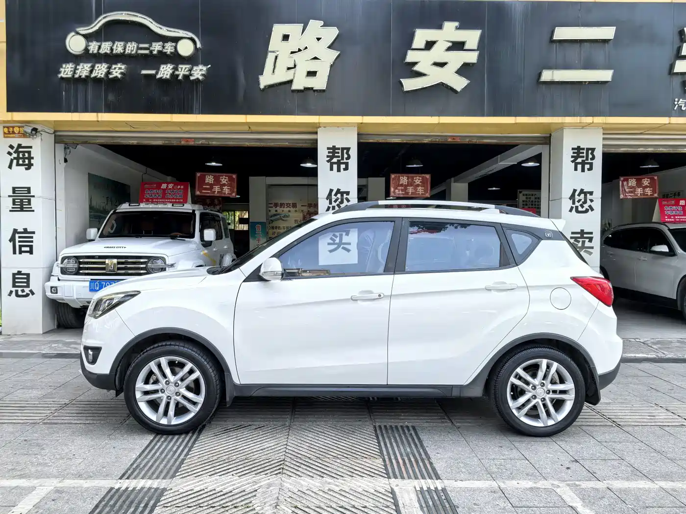 Changan CS35 2018 2017 1.6L Manual Luxury