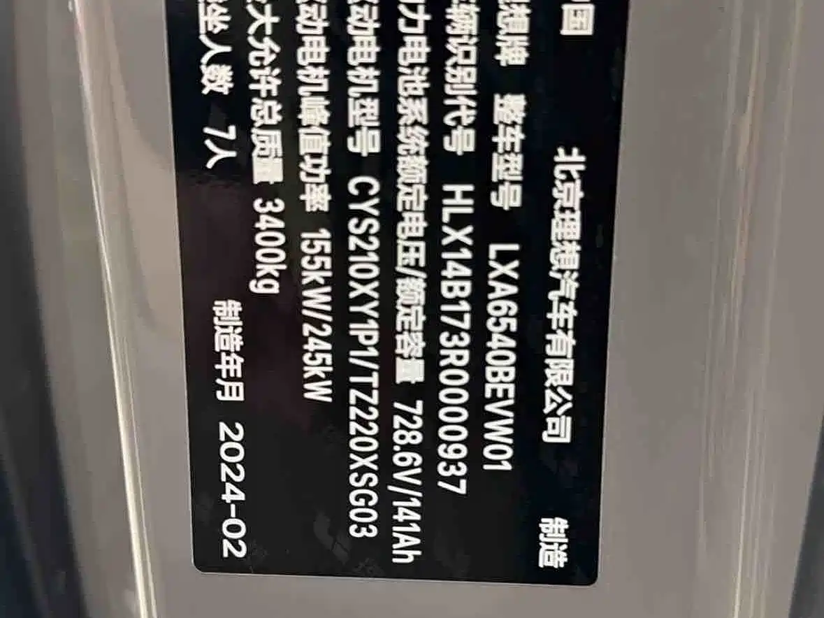 Li Auto MEGA 2024 2024 Ultra
