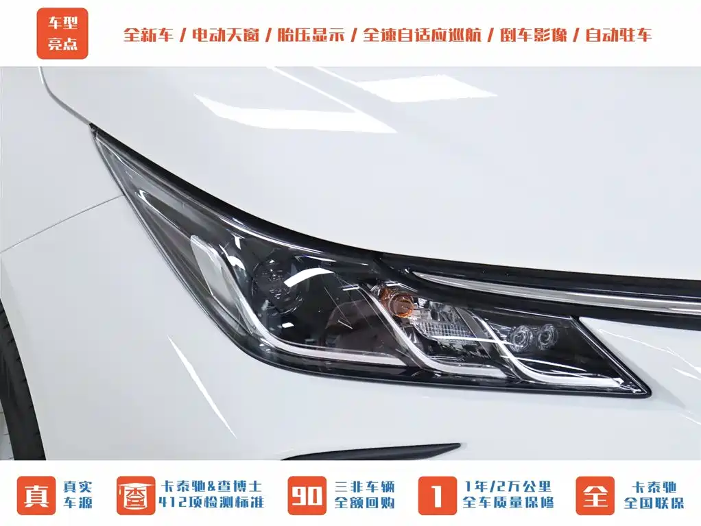 Toyota Corolla 2024 1.2T Elite Edition фото 31