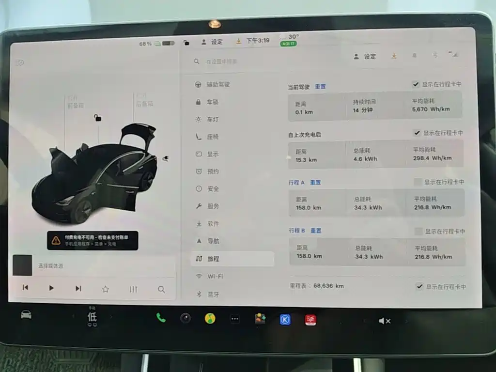 Tesla Model 3 2020 2019 Standard Range Rear-Wheel Drive Upgrade