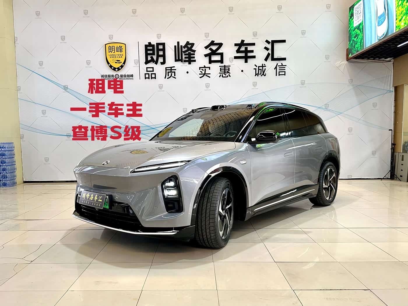 NIO ES6
