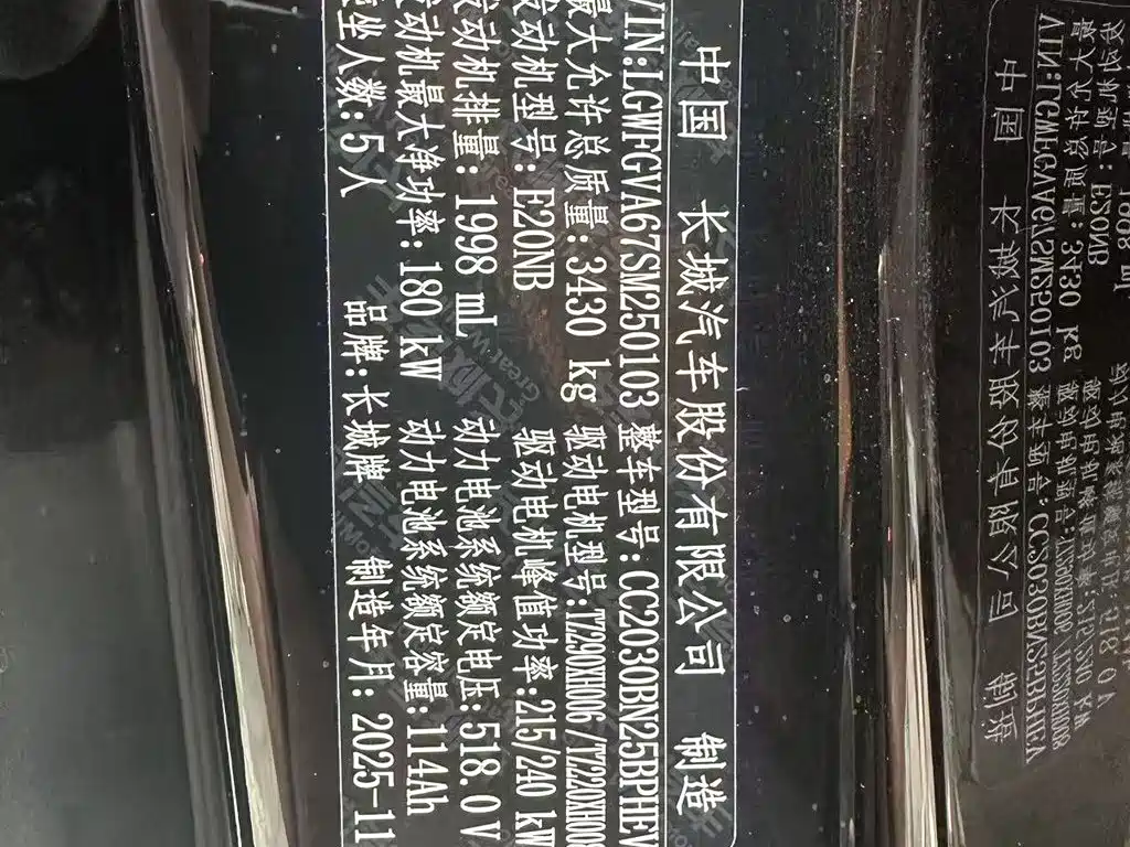 2026 Tank 500 EV
