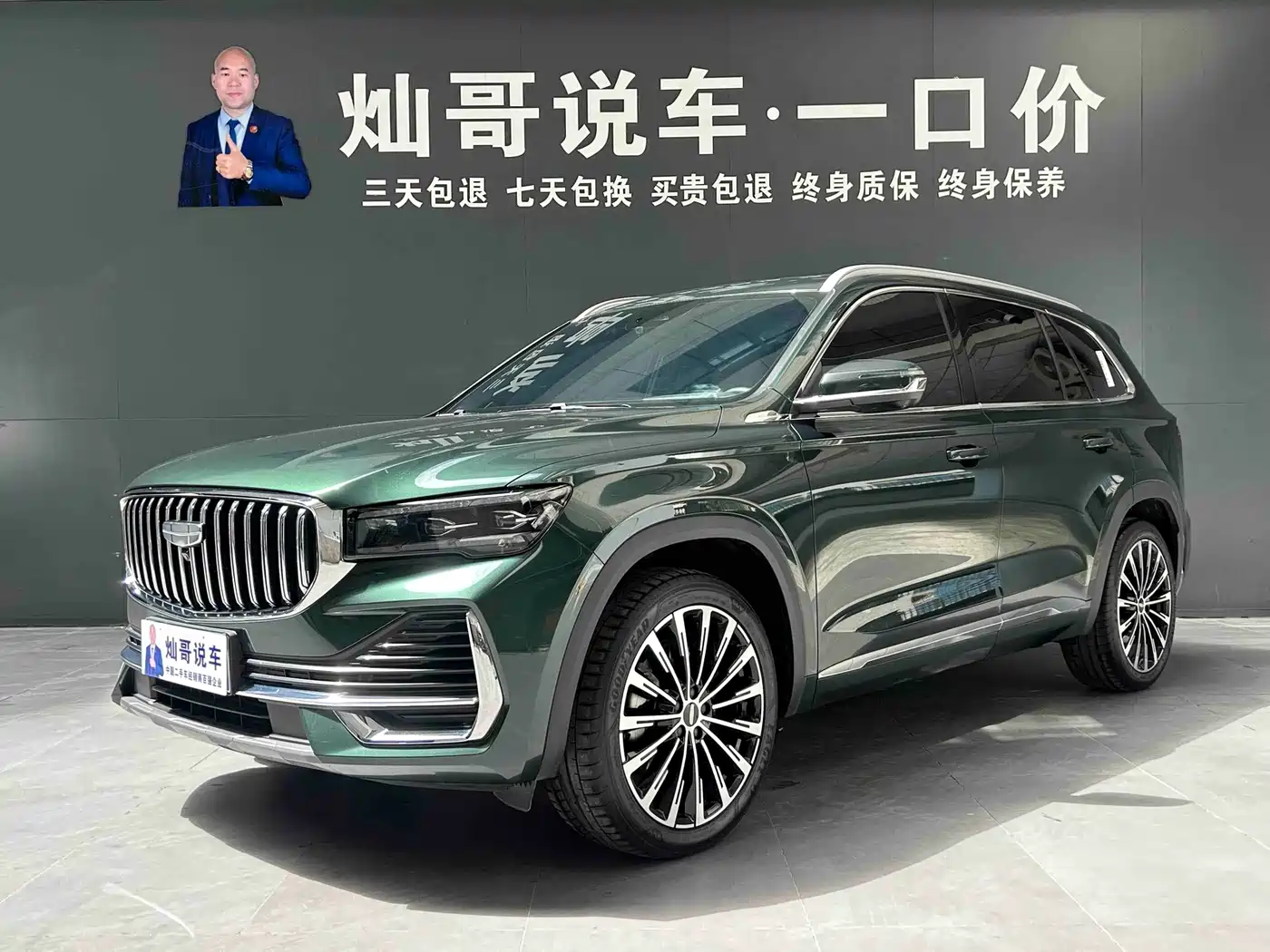Geely Xingyue L 2025 Oriental Glory 2.0TD Automatic AWD Moon View Edition