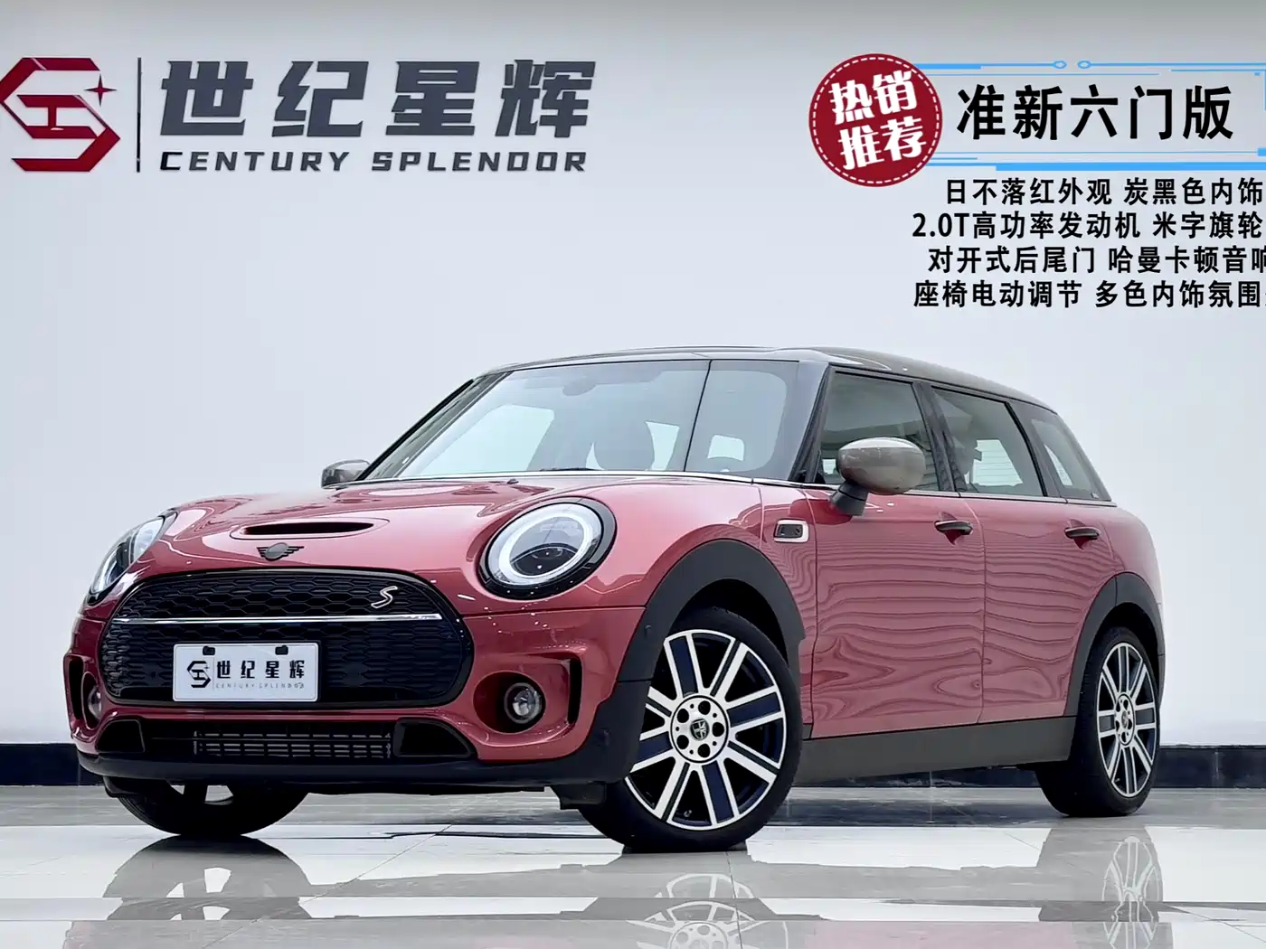 MINI CLUBMAN 2022 Facelift 2.0T COOPER S