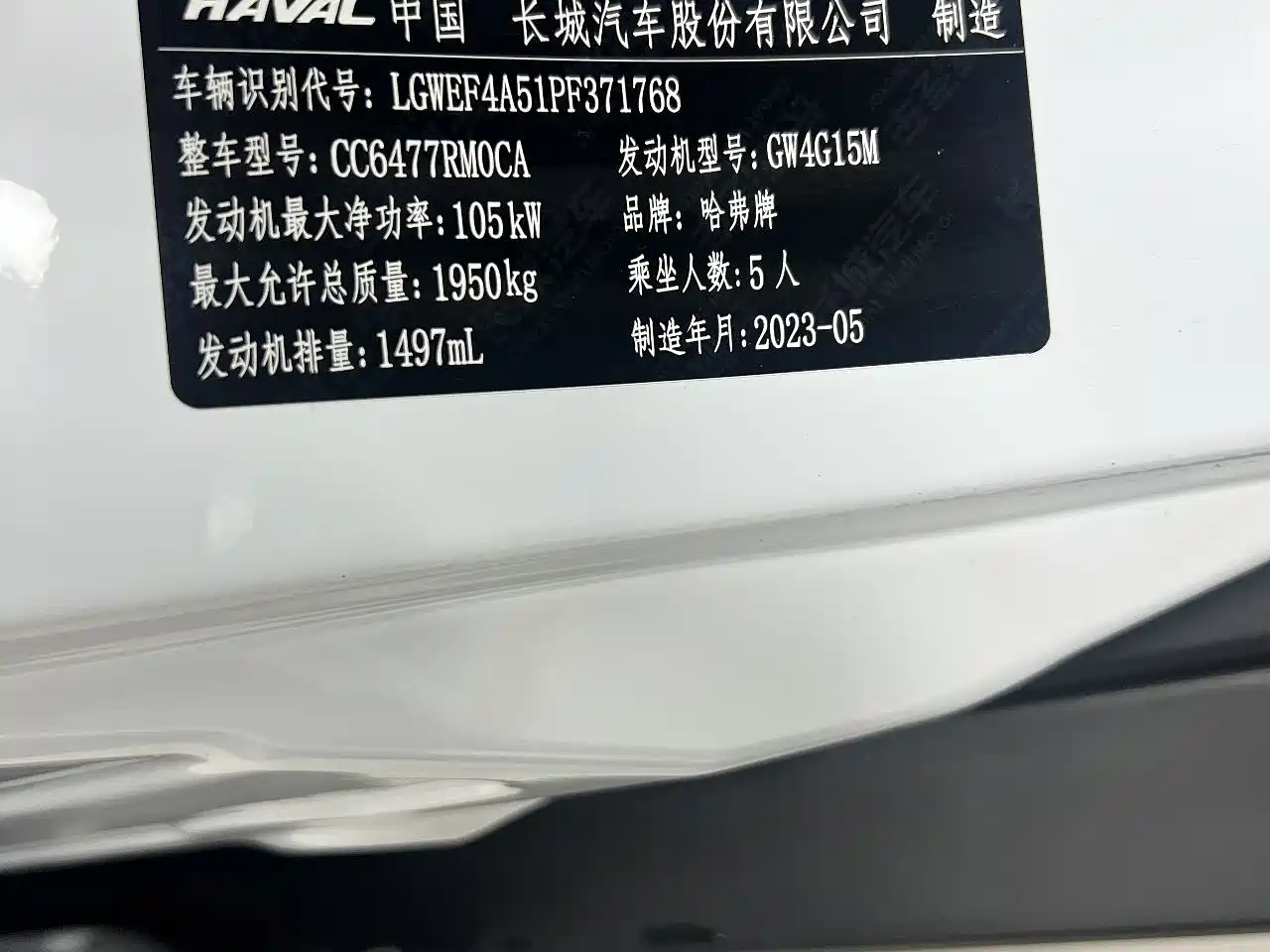Haval M6 2023 PLUS 1.5T DCT Premium Smart Connect фото 26