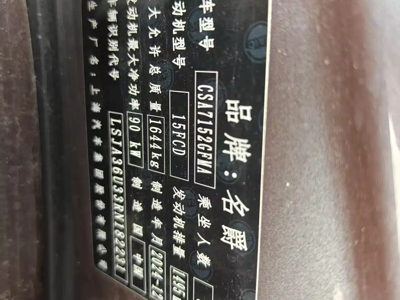 Photo 12 - MG MG5