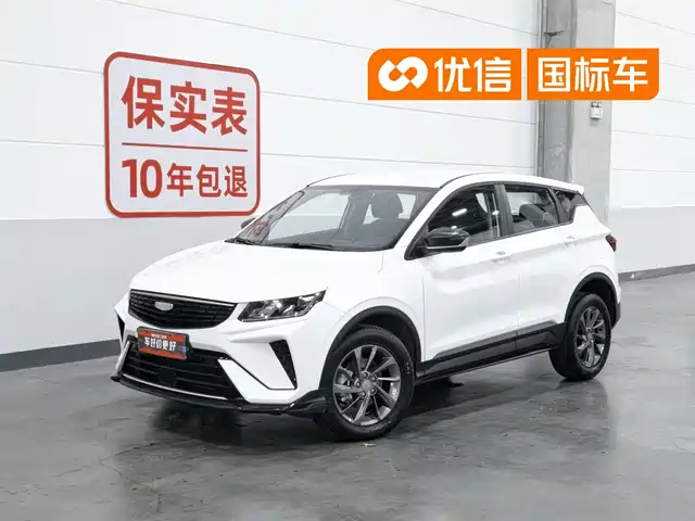 Geely Binyue 2025 1.5L CVT Super Edition
