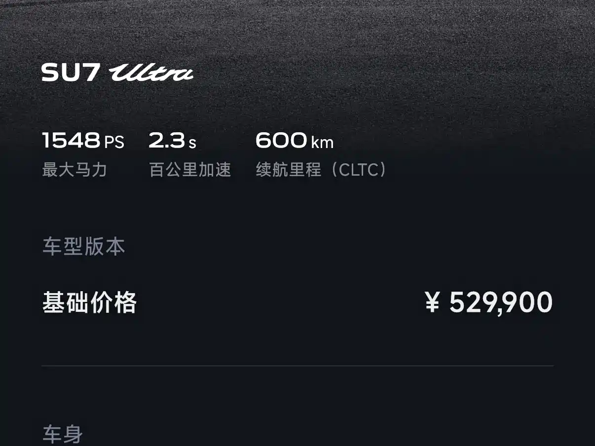 Xiaomi Auto Xiaomi SU7 Ultra 2025 Model Ultra фото 12