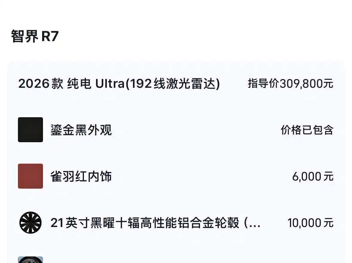 Фото 21 - Zhijie Luxeed R7