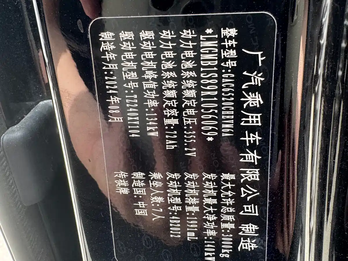 GAC Trumpchi Trumpchi E9 2024 E9 Champion Edition фото 18