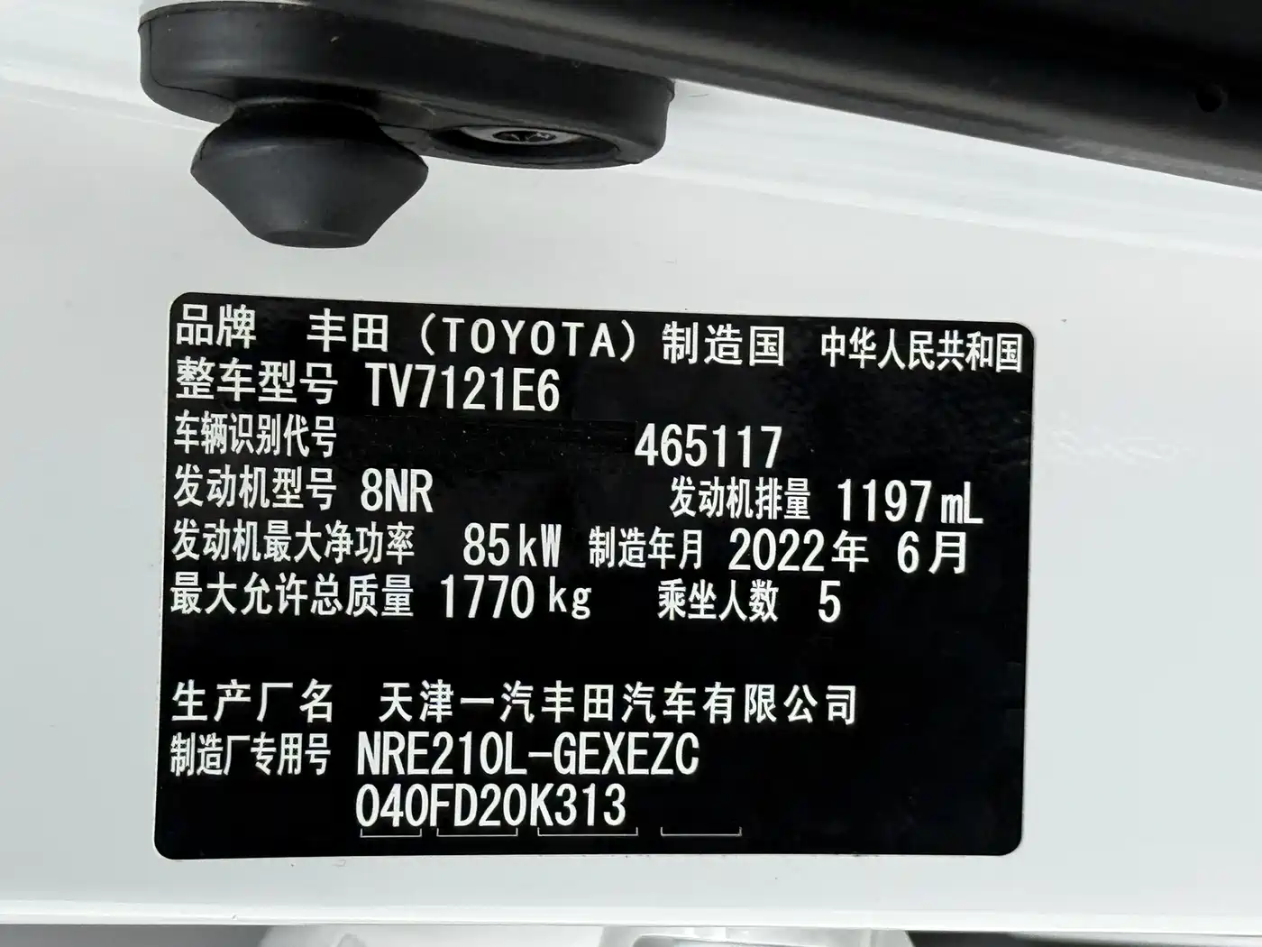 Toyota Corolla 2021 1.2T S-CVT Elite PLUS Edition фото 23