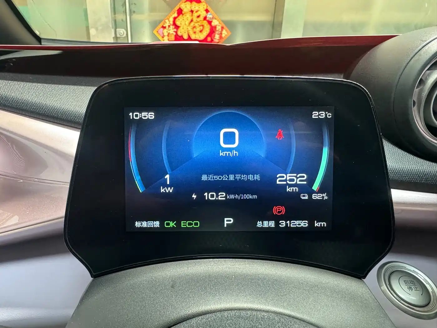 BYD Dolphin 2021 405km Freedom Edition фото 4