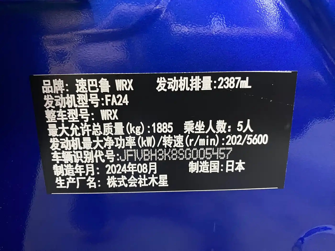 Subaru WRX 2024 2024 2.4T Manual EyeSight Edition
