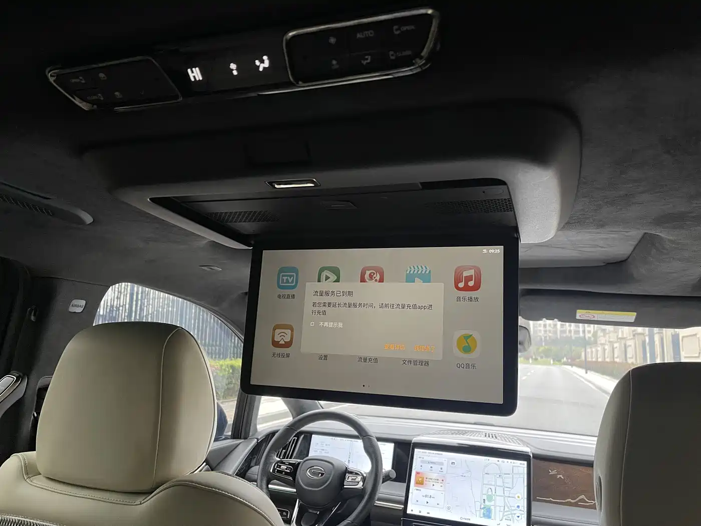 GAC Trumpchi Trumpchi M8 2023 Model Master Series Hybrid Royal Edition фото 20