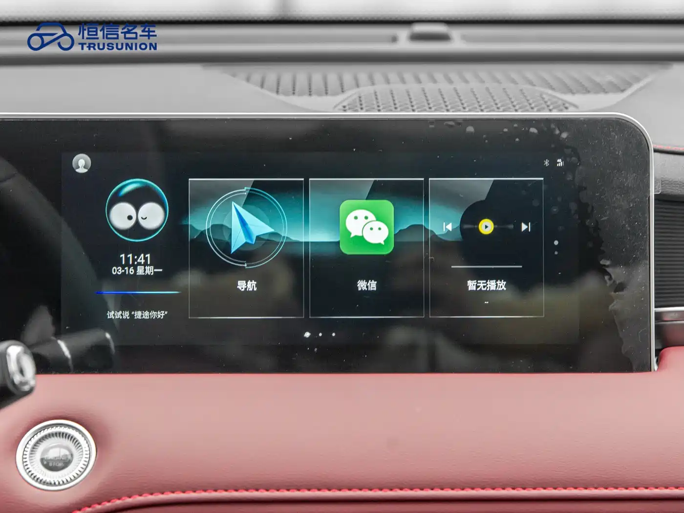 JIETU X70 PLUS