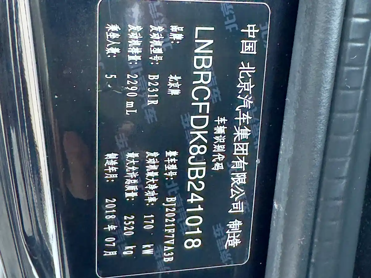 BAIC ORV Beijing Offroad BJ40 2018 PLUS 2.3T Automatic AWD Flagship China V фото 30